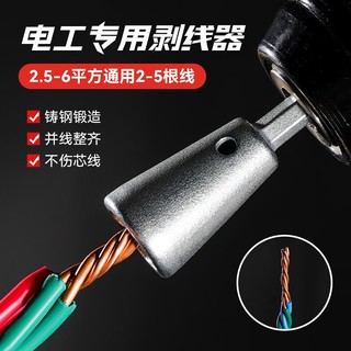 可開票/牛享（niuxiang）併線神器 電工全自動免剝皮通用型並線頭剝線器封線頭五金工具 電工並線器/mami168