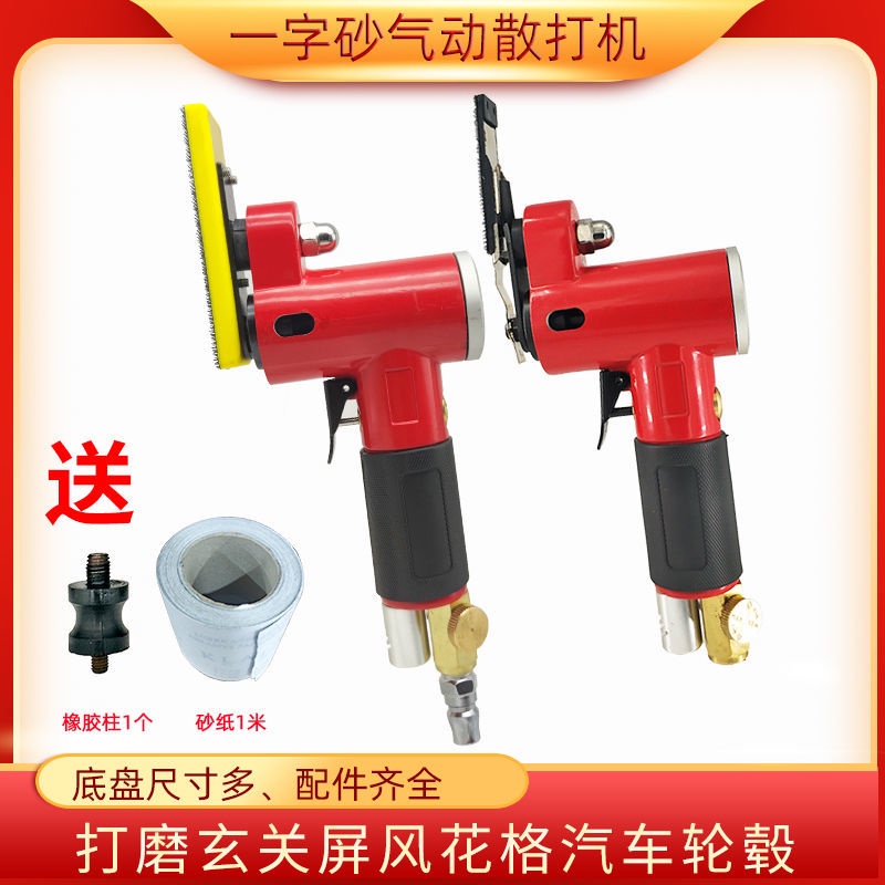 氣動打磨機一字砂散打機往復式木工花格長方形異形家具模具工具