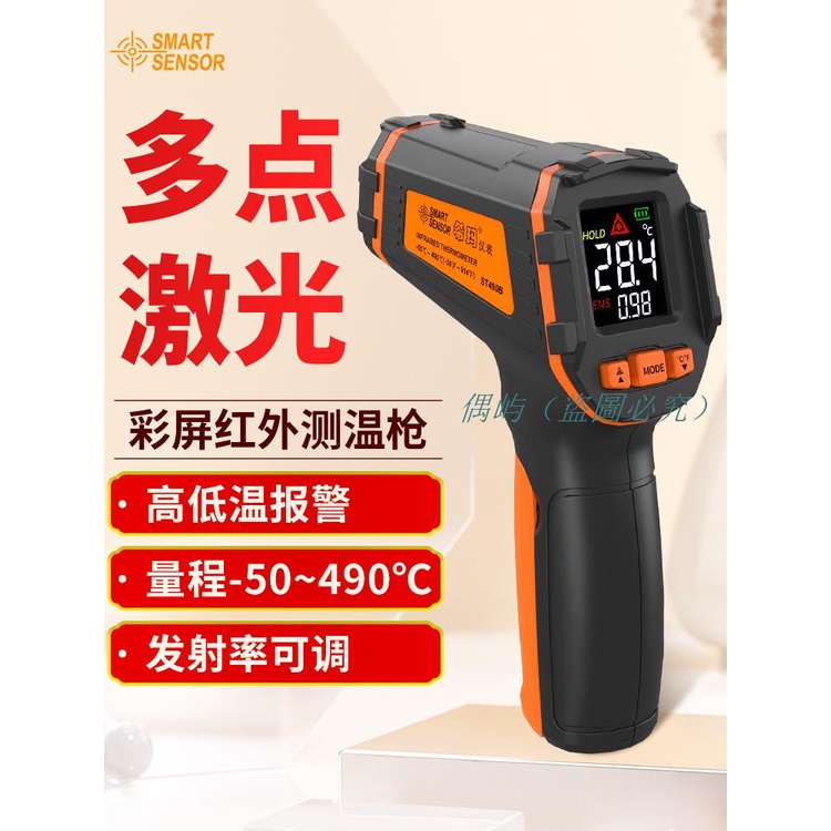 希瑪紅外線測溫儀高精度工業測溫槍搶油溫水溫溫度計溫度檢測儀器 偶屿