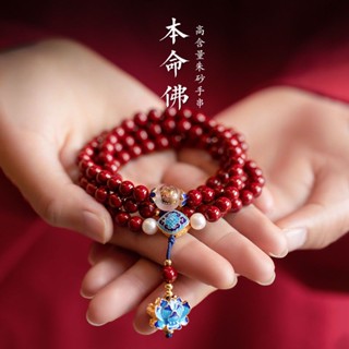 【紫南宮過爐 開光】生肖本命佛 蓮花手串 女士 108顆佛珠 多圈手鏈 飾品 真正的高含量硃砂好運手鏈 平安手環 祈願