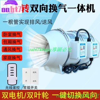 現貨+正反轉雙向大吸力排風扇換氣通風家用辦公室臥室衛生間管道抽風機