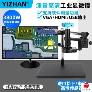 【顯微鏡】HDMI高畫質4K電子顯微鏡數碼線路板手機鐘表維修放大鏡雕刻古玉酒鑒可開票costco