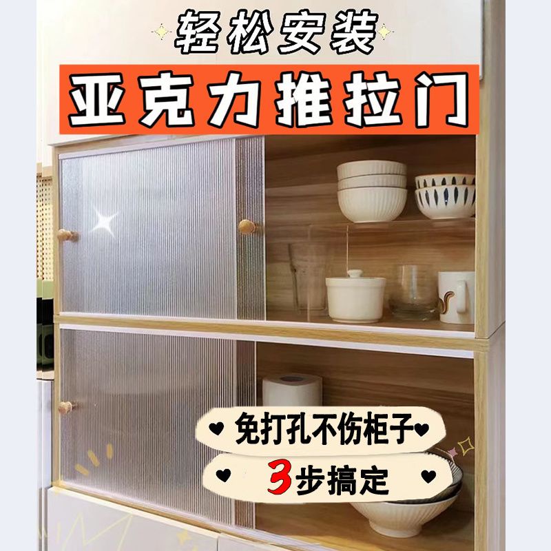 臺灣熱賣 亞剋力推拉門 定製軌道 廚櫃門自裝 免打孔  diy 透明滑槽 書櫃門片 PFCL