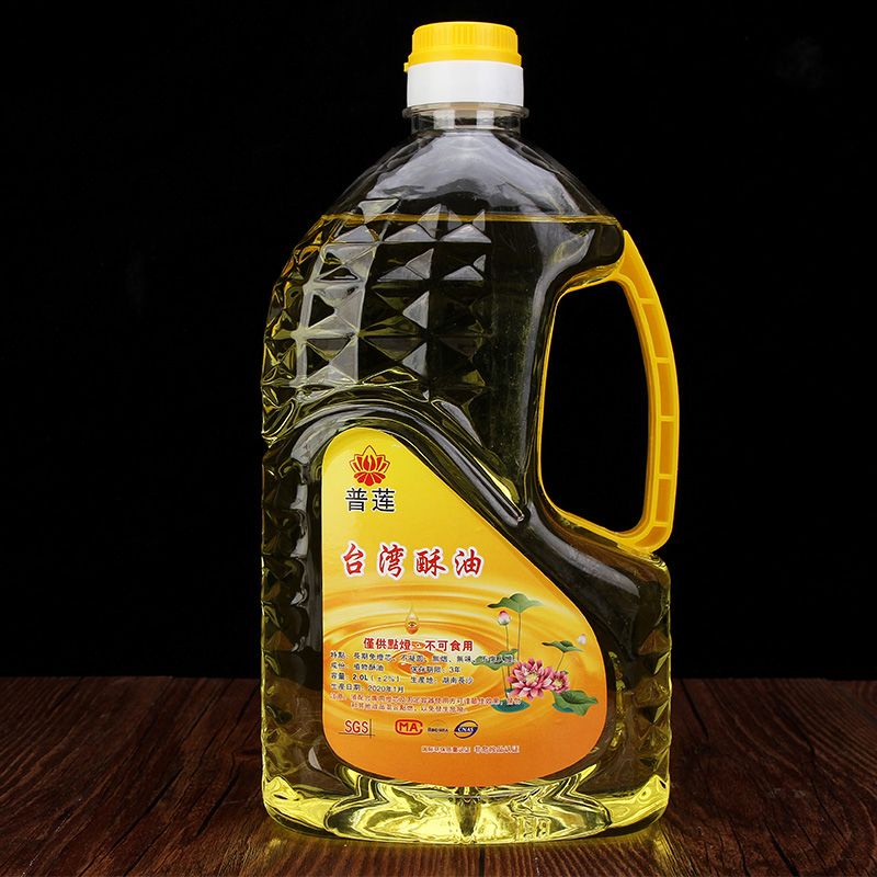 【聚鑫】台灣液體酥油 2L環保無煙無味酥油液體 供佛燈油 長明供燈油 家用