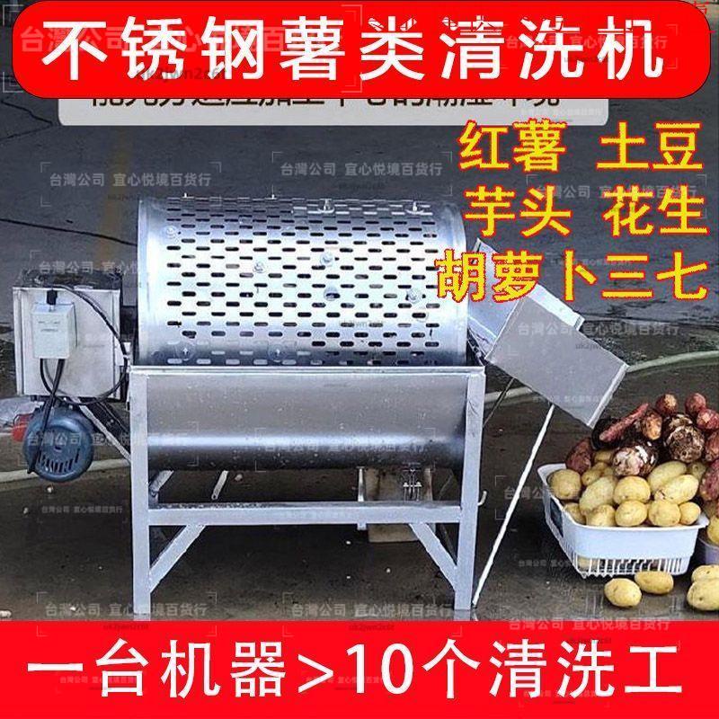 紅薯清洗機洗薯機小型家用220v土豆洋芋紅番薯地瓜清洗設備全自動