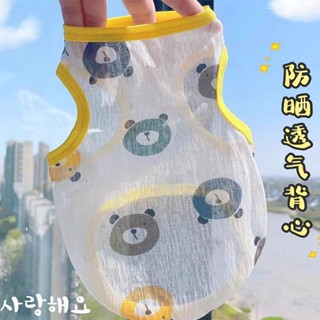 【小小寵愛】春夏款防曬涼快寵物衣服 舒適透氣泰迪比貓咪狗狗衣服 小中型犬背心 寵物裝飾 寵物用品