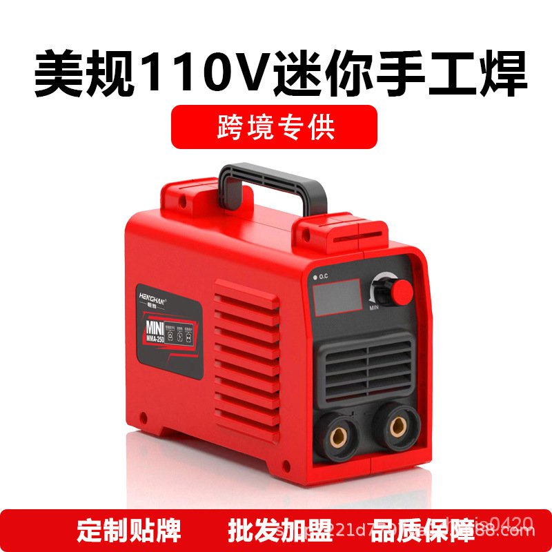 電焊機美規110V MMA-250 傢用迷你電焊機 通用雙電壓逆變拉弧焊機