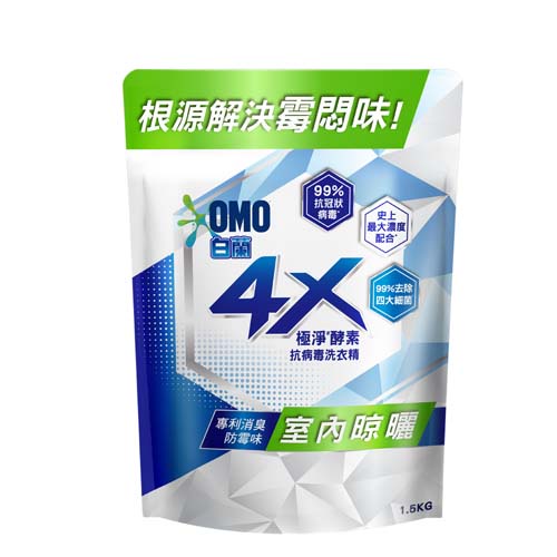 白蘭 4X極淨酵素抗病毒洗衣精 補充包(1.5kg)-室內晾曬 墊腳石購物網