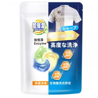 加倍潔 生物酶洗衣膠囊288g-除菌 墊腳石購物網