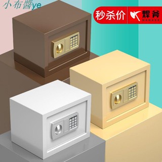 .焊斧保險櫃25E電子密碼保險箱家用入墻小型迷你保管箱全鋼收納櫃小布醬百貨
