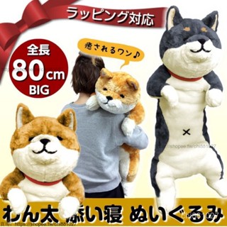 臺灣出貨 日本ins柴犬狗狗80cm桑稚同款毛絨玩具人形睡覺抱枕公仔生日情人節禮物