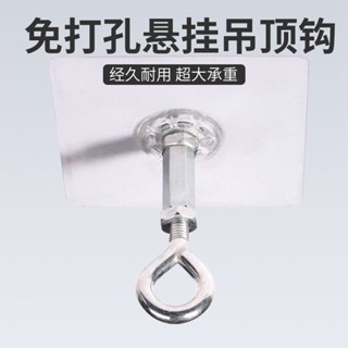 免打孔懸掛勾無痕蚊帳強力倒鉤天花板頂掛鉤宿舍窗簾臥室燈籠掛墻