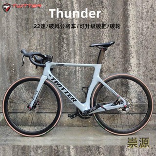 💮騅特碳纖維公路車22/24變速碟剎自行車700C破風賽車男女跑車雷鳴