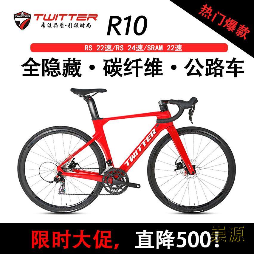 💮美國速聯全碳纖維破風24速公路自行車公路賽車全隱藏騅特R10合集