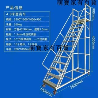 熱賣***登高車移動平臺帶護欄加厚防滑踏板靜音輪廠家直銷支援定製清倉