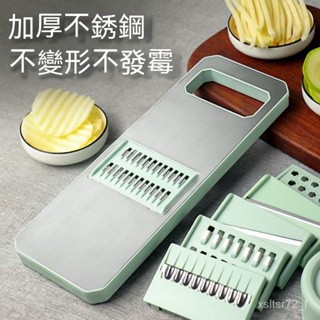 💟臺灣爆款💟切絲神器傢用土豆絲擦絲器不銹鋼切菜器廚房切絲器多功能刨絲器 YZRP