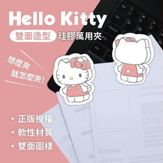 【現貨】小禮堂 Hello Kitty 造型矽膠鏡頭隱私保護夾 (少女日用品特輯)
