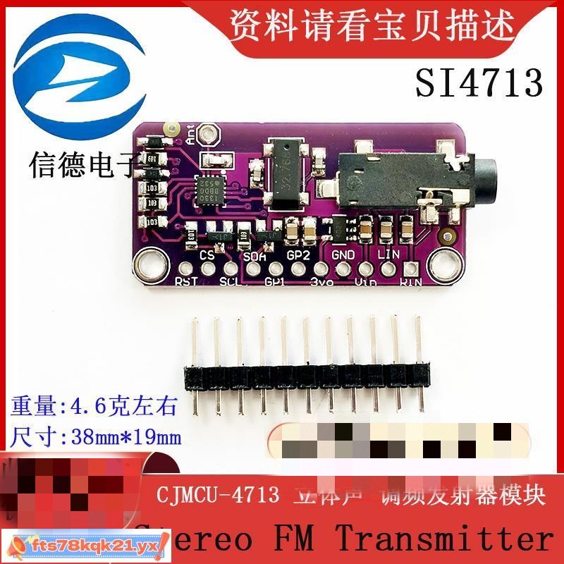 【推薦】電子#CJMCU-4713 SI4713 立體聲 調頻發射器模塊Stereo FM Transmitter