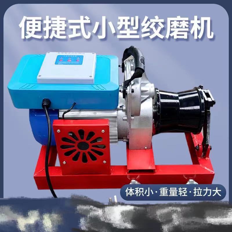 小型電動絞磨機輕便型捲揚機1.5噸電動絞磨機220v380v遙控捲揚機    財路倖福百貨店