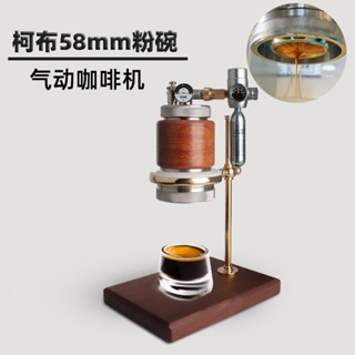 臺灣#熱賣柯布58粉碗氣動USB電動不銹鋼便攜式萃取手動濃縮咖啡機 家用戶外小欣百貨