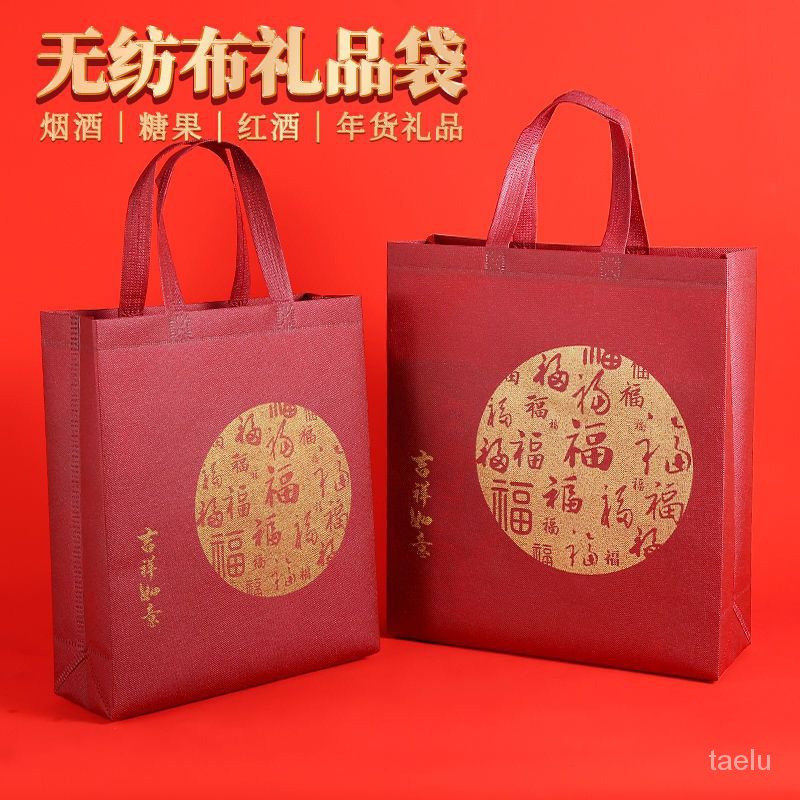 加厚無紡佈環保中秋包裝送禮手提袋紅色大中小月餅糖果包裝禮品袋 XSKJ