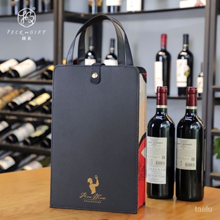 紅酒禮盒空盒子包裝手提皮盒通用紅酒禮盒高檔2瓶裝葡萄酒盒空箱 AYKJ