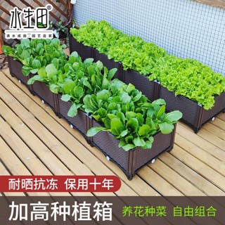 【現貨熱銷】陽臺庭院蔬菜種植箱種菜盆種樹種花箱超大長方形加厚塑膠蔬菜盆