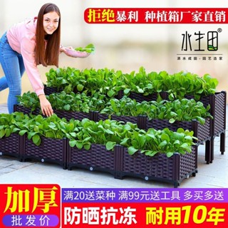 【現貨熱銷】陽臺種菜專用盆種植箱樓頂花盆長方形種花箱庭院簡約種菜箱種植箱