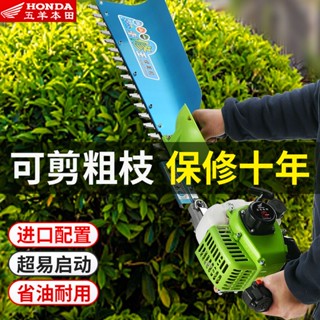 【現貨熱銷】新五羊本田綠籬機大功率汽油修剪機進口茶葉茶樹修枝剪園林綠化剪