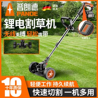 【現貨熱銷】普朗德家用小型充電式打草機電動割草機除草神器刀片多功能草坪機