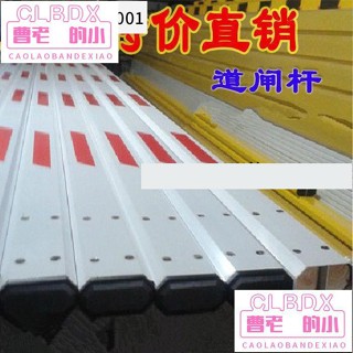 CC家熱銷款現貨 道閘桿小區升降桿攔車擋車桿鋁合金道閘桿柵欄桿八角
