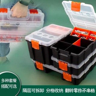 大麥免運💎永源零件盒 分類收納盒 塑膠分格 五金工具箱 多功能組閤式螺絲元件盒