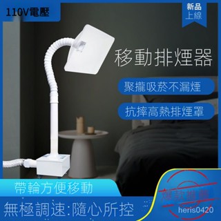 排風機艾灸館煙霧凈化器 排煙係統 艾灸排煙機 吸煙裝置傢用移動除抽煙儀器