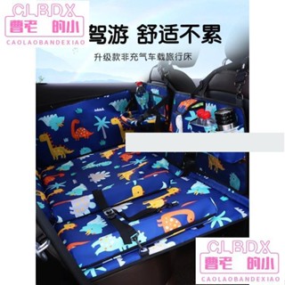 CC家熱銷款現貨 床墊後排轎車旅行床兒童汽車後座睡墊充氣折疊床車內睡覺神器