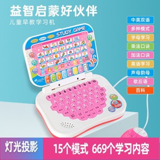 兒童智慧早教機 早教親子兒童電腦玩具多功能發聲點讀機3到6歲幼兒園幼兒童學習機