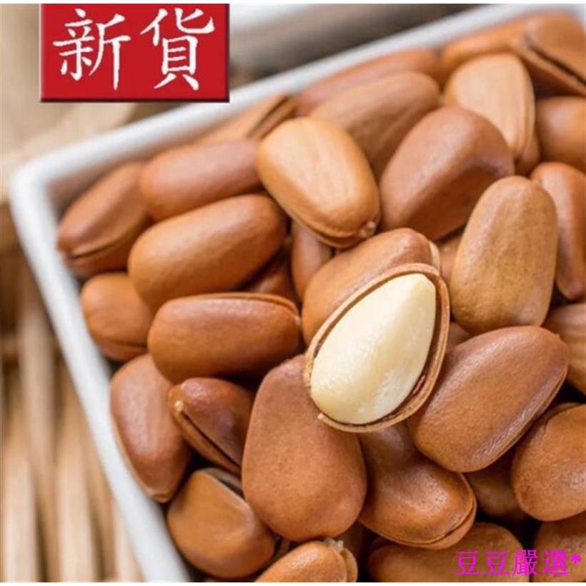 豆豆熱賣 【新貨大顆粒】東北開口松子連罐500g/250g包郵原味堅果孕婦零食