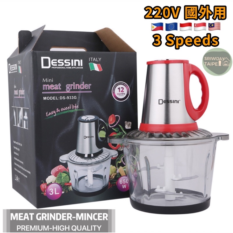 Dessini Silver Crest Meat Grinder 2L/3L 不鏽鋼碗鋼化玻璃碗電動料理機絞肉機果汁機