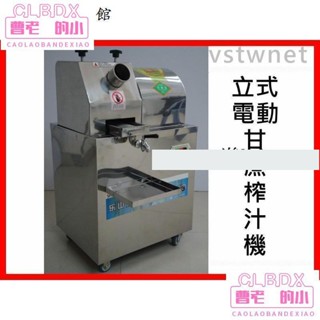 CC家熱銷款現貨 電動立式甘蔗機甘蔗榨汁機生薑榨汁機壓榨機