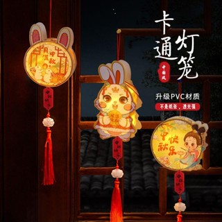 ✨桃園出貨 免運✨2023年中秋節兔子元宵燈籠兒童手提發光DIY幼兒園手工製作材料包