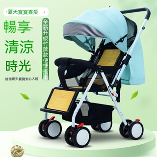 嬰兒車 夏季竹藤 嬰兒推車 寶寶車 可坐可躺 輕便折疊 雙嚮推車 藤編寶寶小孩四輪推車 寵物車