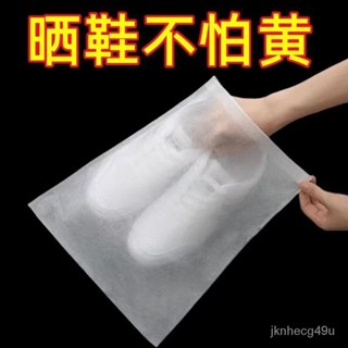 🔥免運、臺灣熱賣🔥鞋子收納袋無紡佈鞋袋小白鞋曬鞋防黃防曬加厚透氣新款防塵鞋套罩