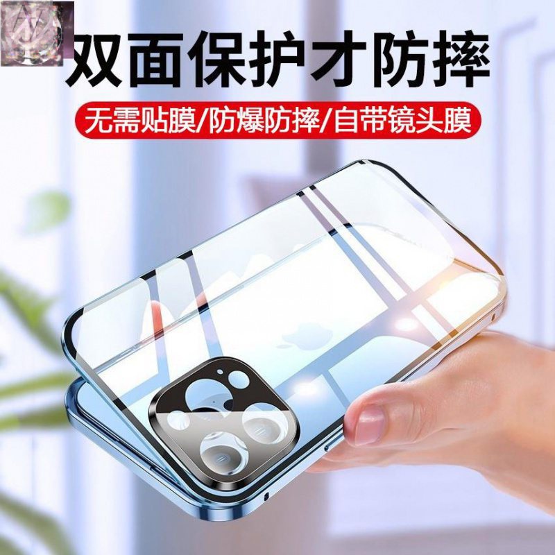熱銷款🔥蘋果13pro max 萬磁王雙麵玻璃手機殼 卡扣 全包鏡頭 iPhone12 11pro 磁吸防摔手