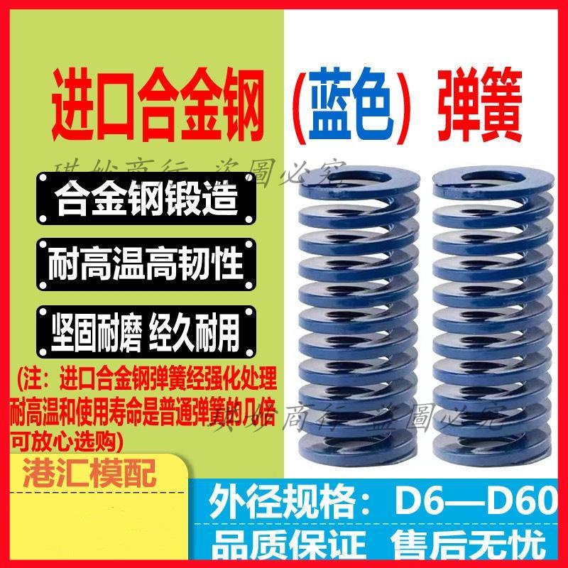 「可開發票」藍色進口合金鋼彈簧/耐高溫高強度/螺旋沖壓縮彈簧/矩形扁線彈簧