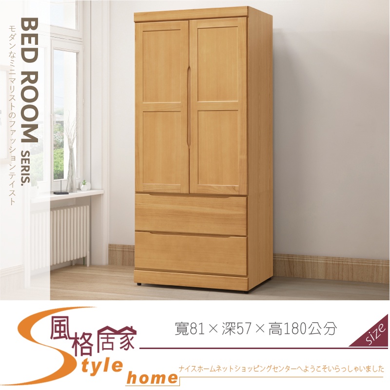 《風格居家Style》錢鼠檜木色3X6尺衣櫥/衣櫃 576-04-PV