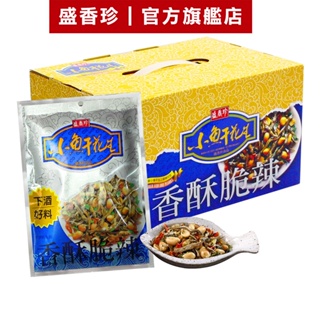 【盛香珍】小魚干花生禮盒400g/盒｜官方旗艦店 年節禮盒 過年 送禮 超取限購2盒