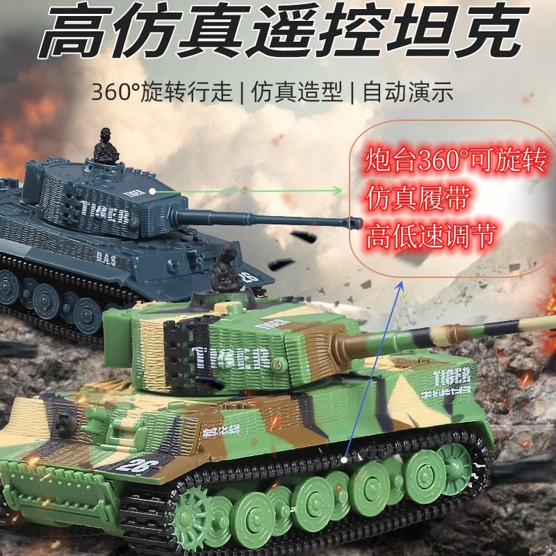 坦克 玩具 履帶坦克仿真模型越野戰車兒童遙控坦克玩具坦克世界新品拼裝