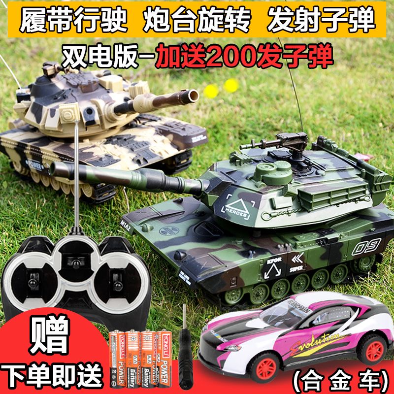 坦克 玩具 兒童遙控坦克玩具履帶可打彈坦克模型裝甲車可充電遙控車越野車男