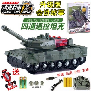 坦克 玩具 四通充電坦克戰車早教講故事音樂 兒童玩具汽車模型