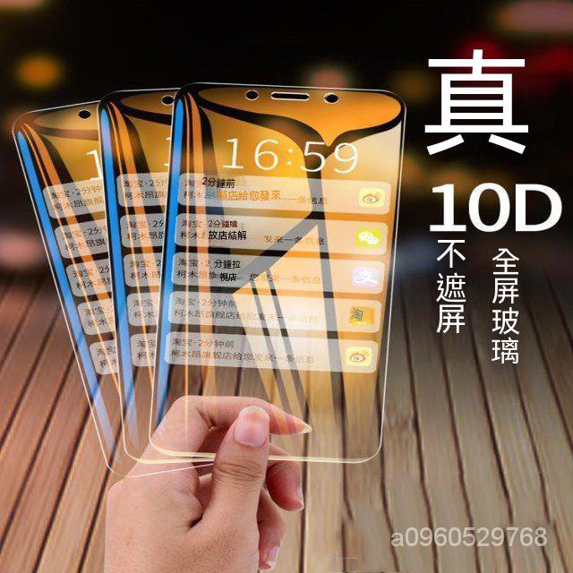 小米透明滿版玻璃貼Redmi螢幕保護貼適用紅米 10C Note 10 11 Pro 12 Lite 5G NE 12T