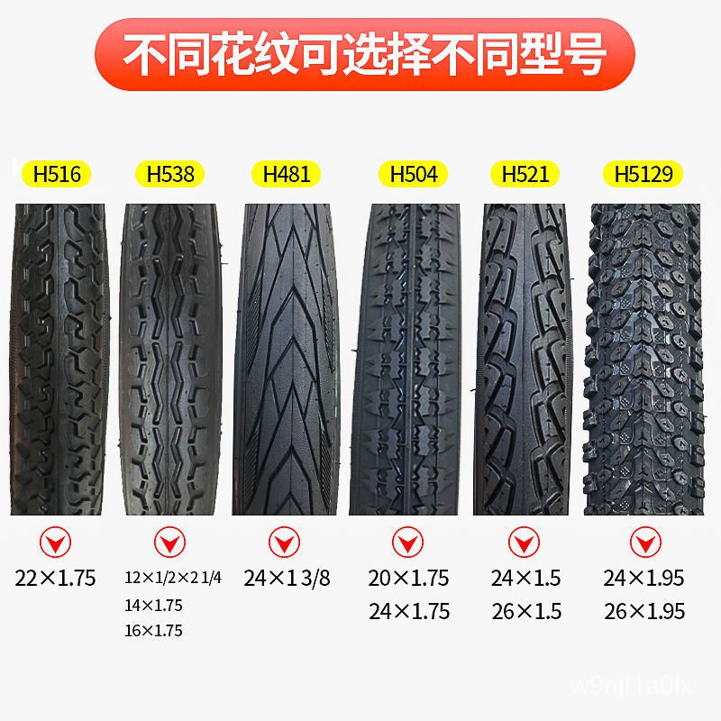 🔥熱銷特賣🔥朝陽自行車輪胎12/14/16/20/24/26寸X1.50/1.75/1.95山地車內外胎 NSV4